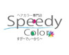 Speedy Color